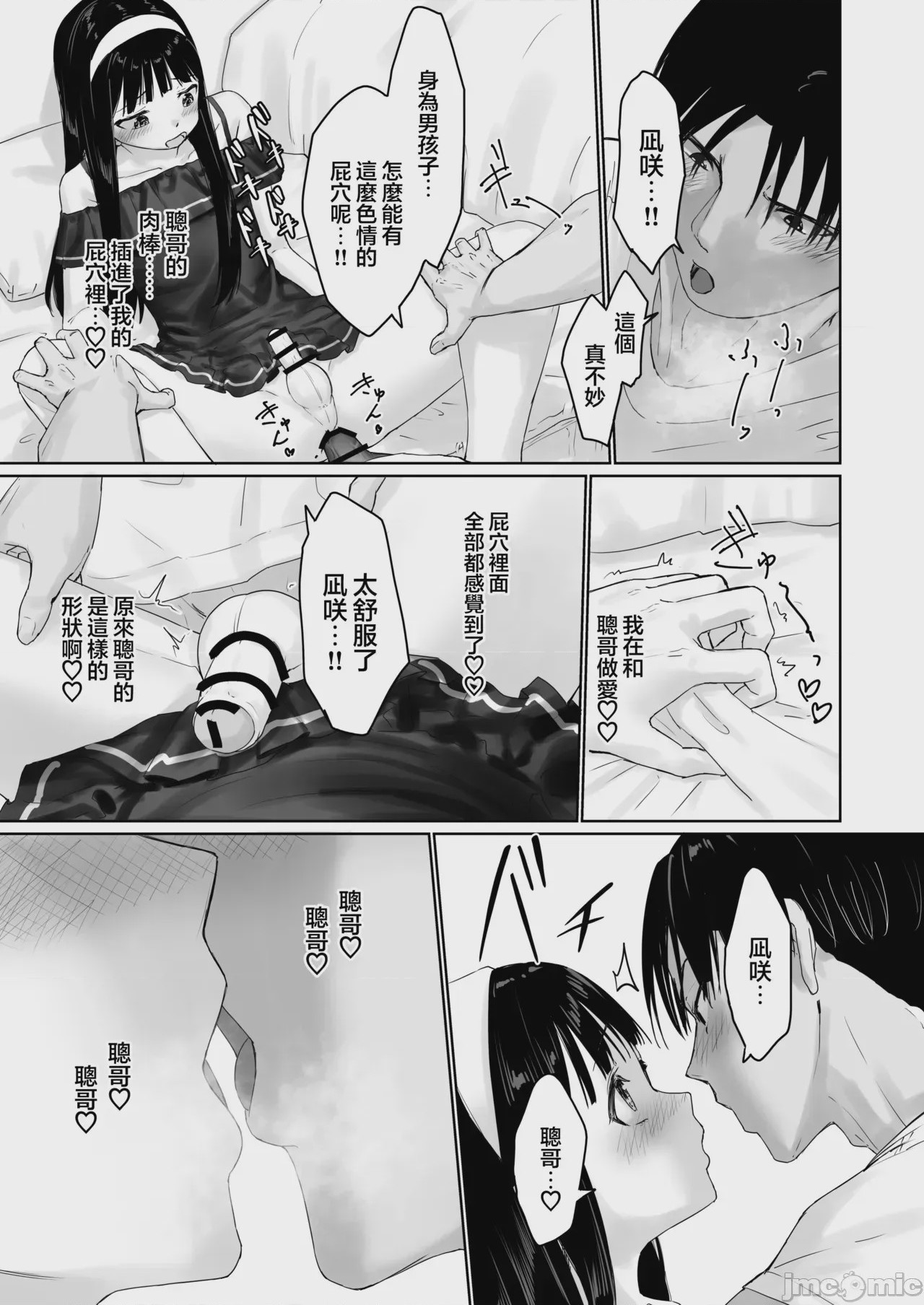 第1话，第 39 页