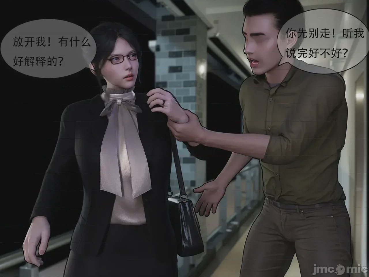 第1话, 페이지 4