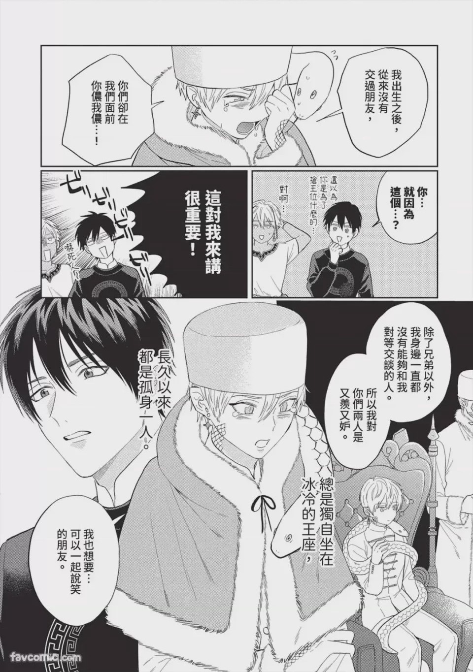 第1话, pahina 175
