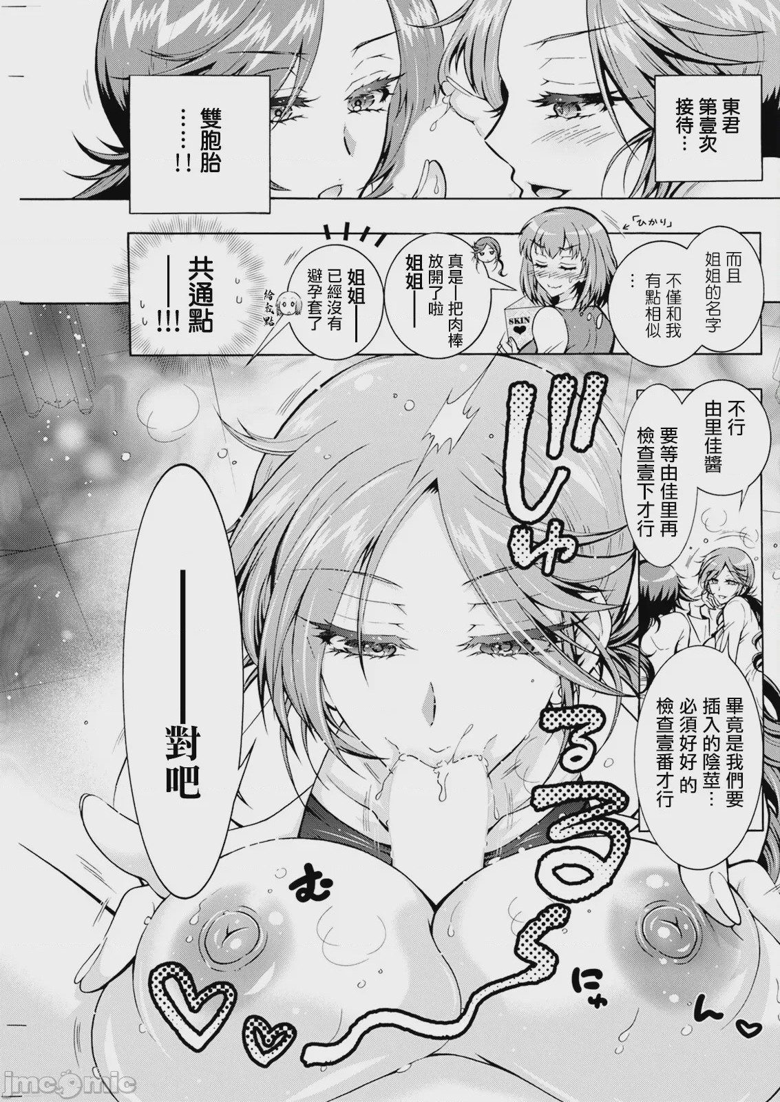 第1话，第 7 页