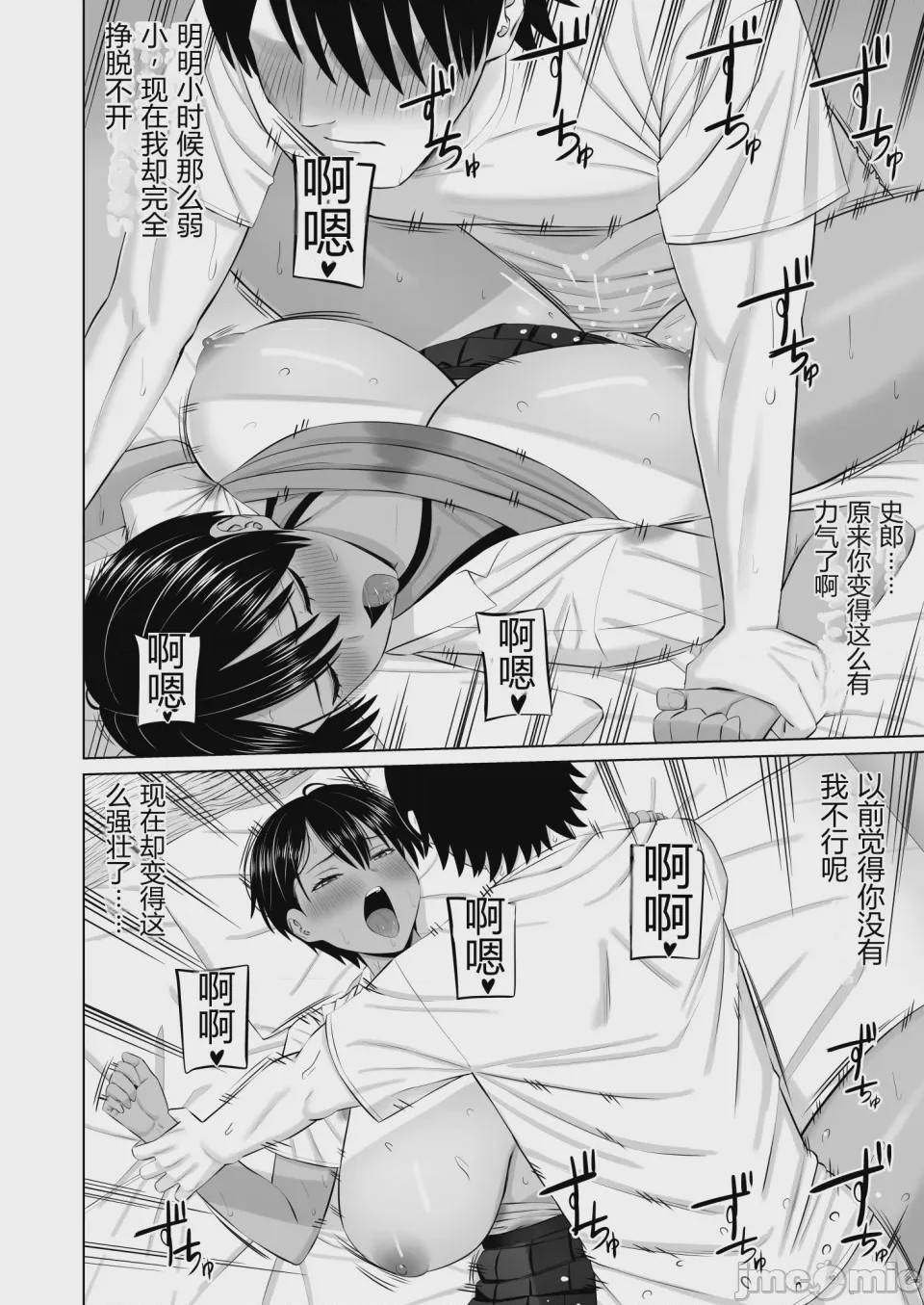 第1话，第 29 页