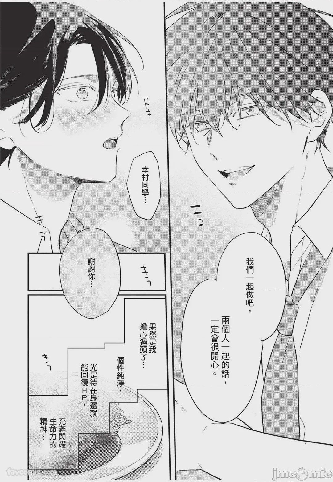 第1话，第 75 頁