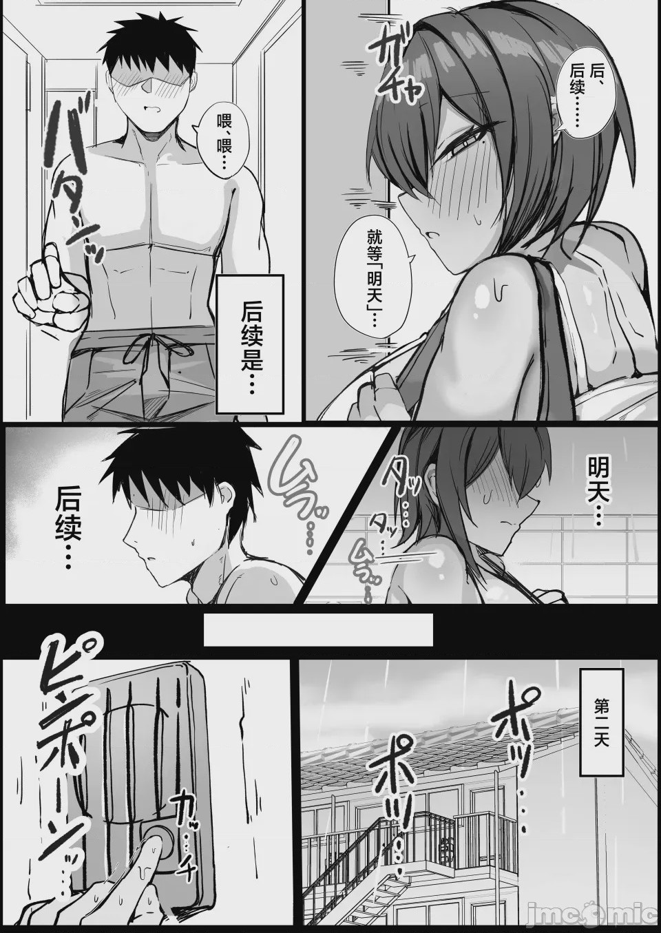 第1话, trang 38