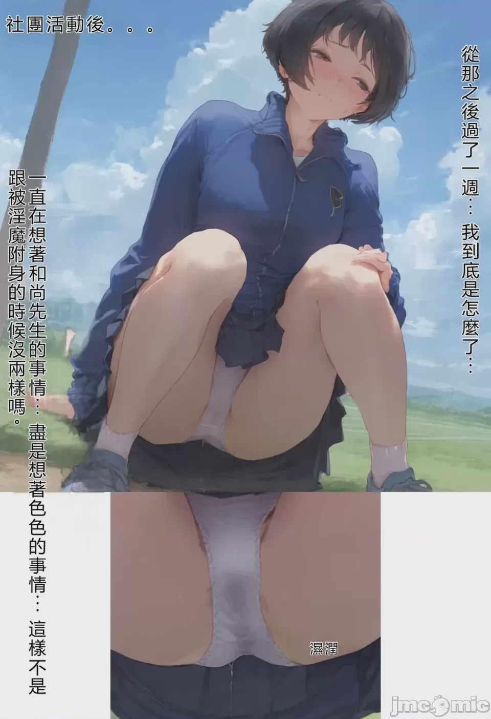 第1话，第 246 頁