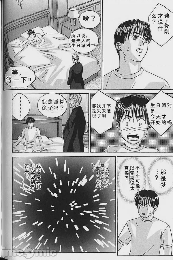 第1话，第 137 頁