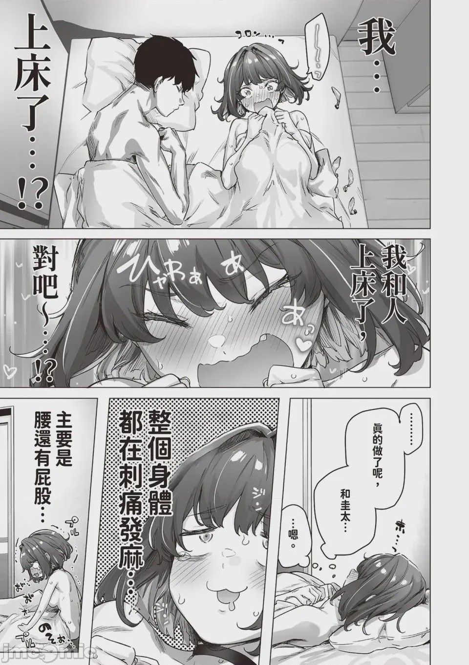 第1话，第 214 頁