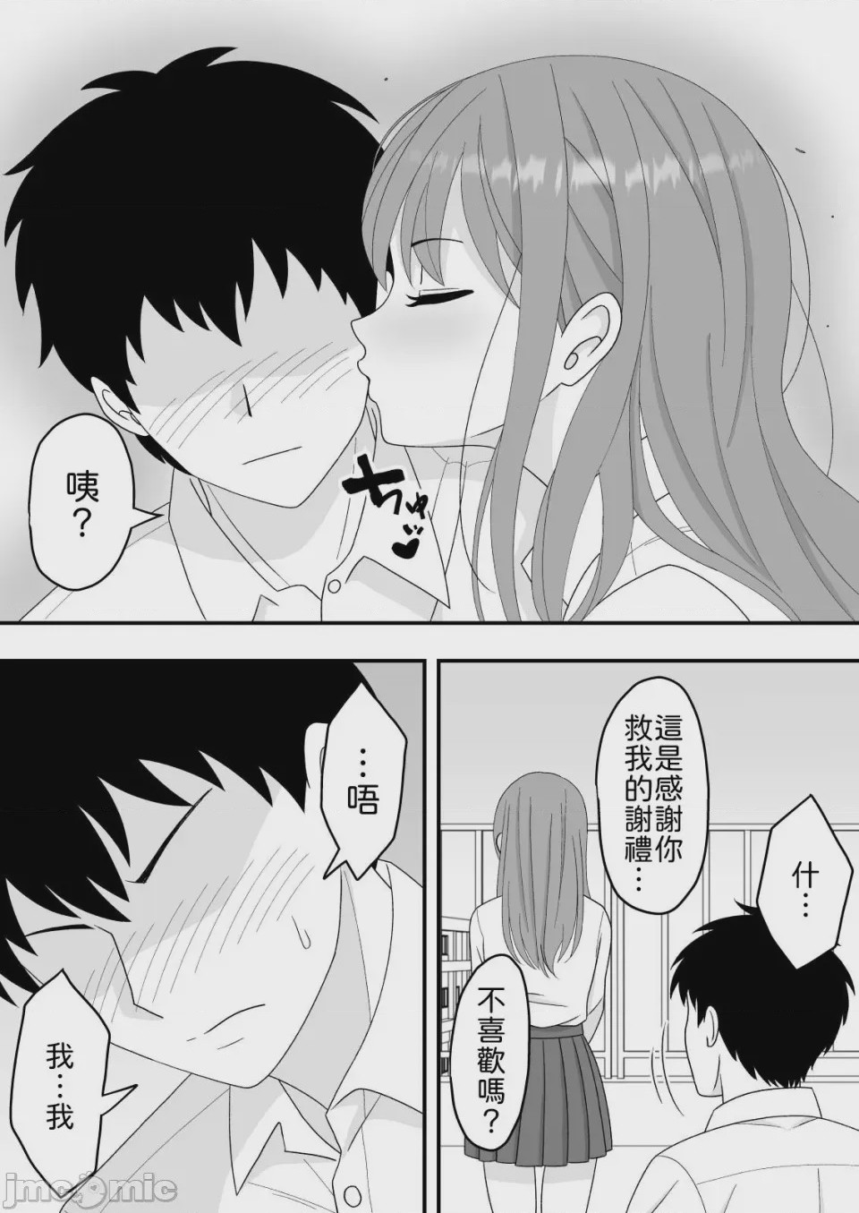 第1话，第 5 页