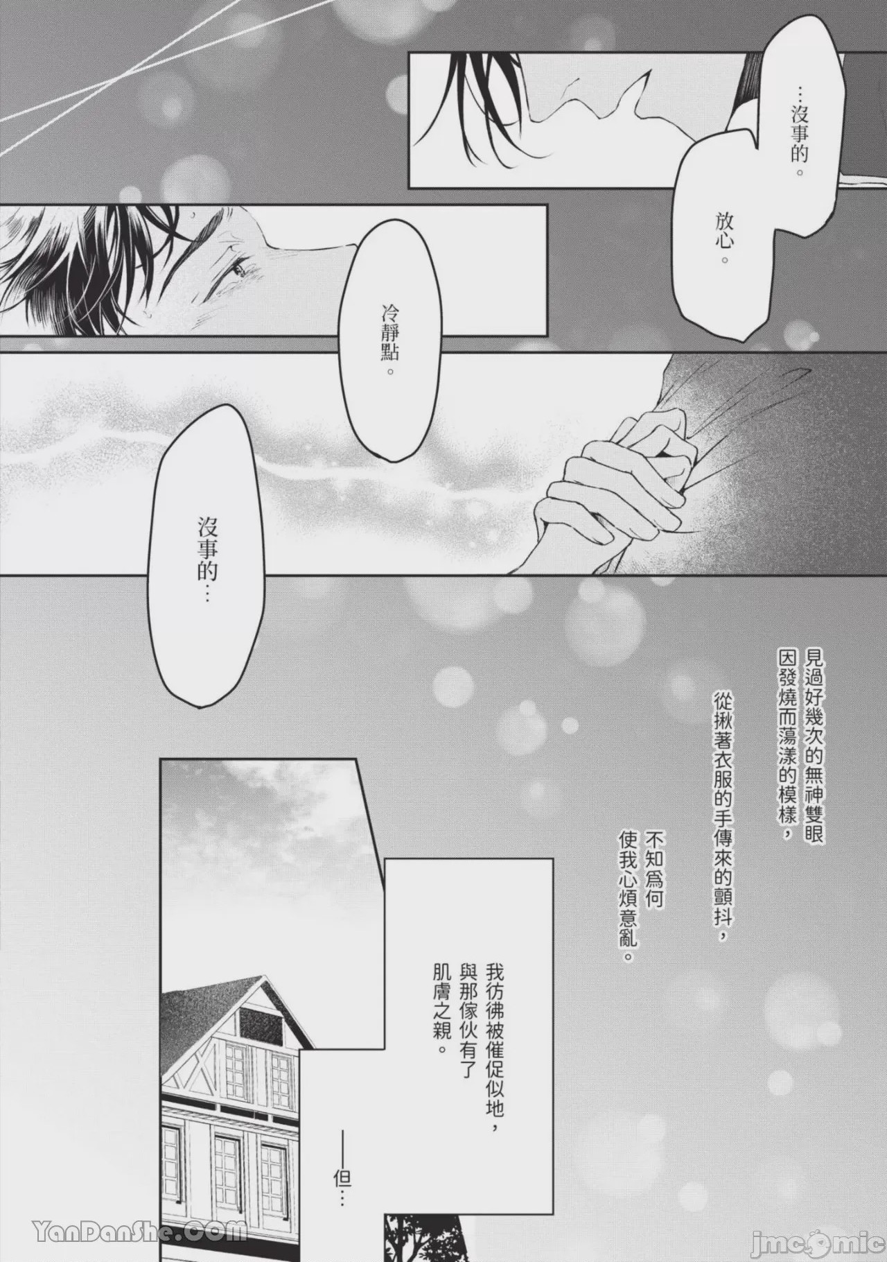 第1话, page 21
