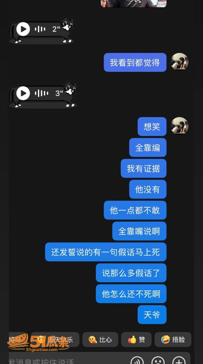 新一 出轨睡粉被爆 相关图片22