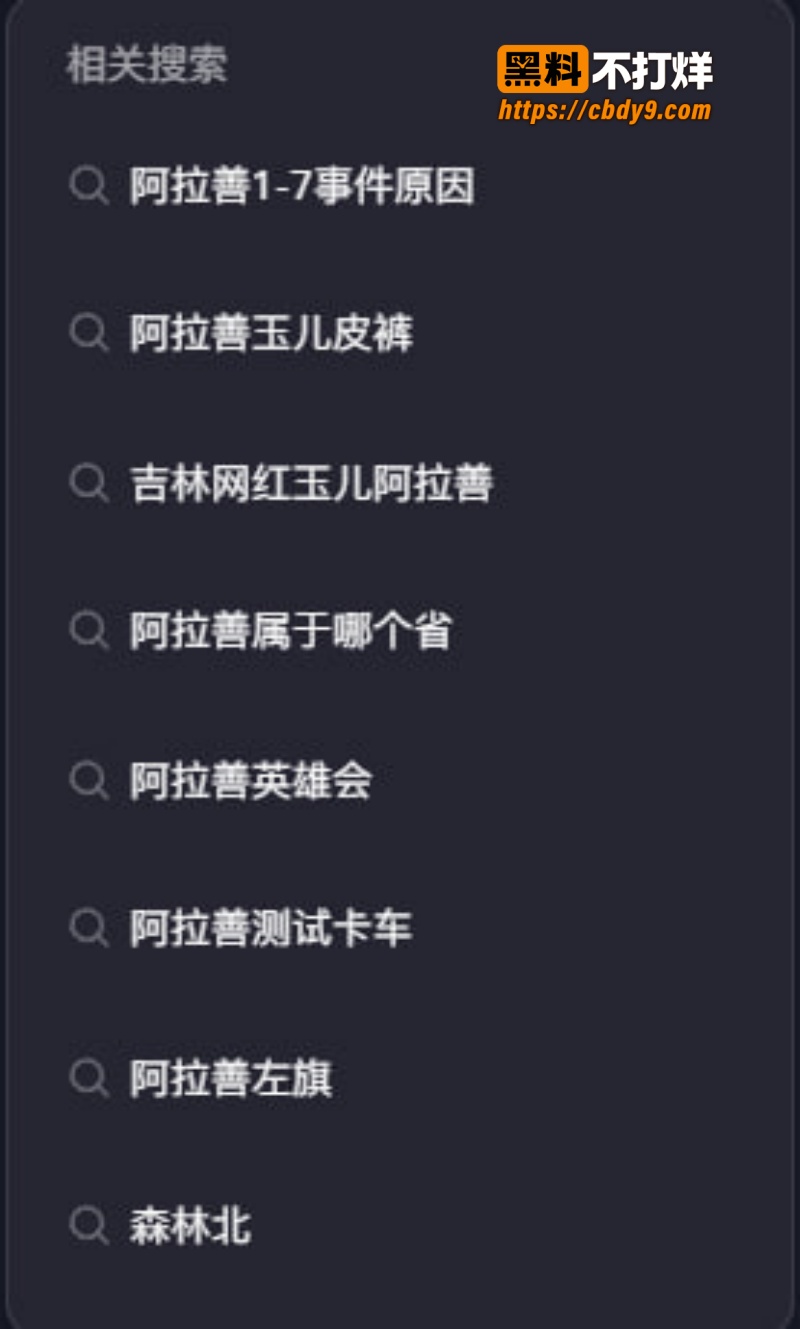 阿拉善7P轮奸车模 13