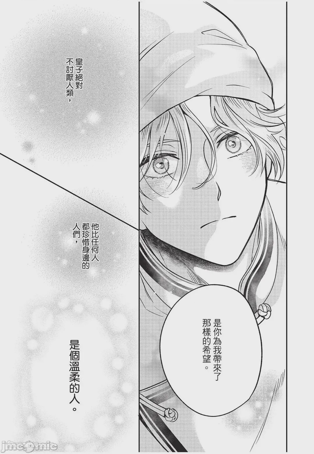 第1话，第 66 页