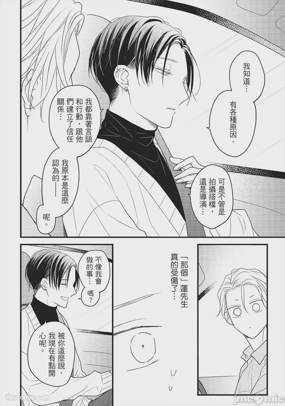 第1话，第 97 页