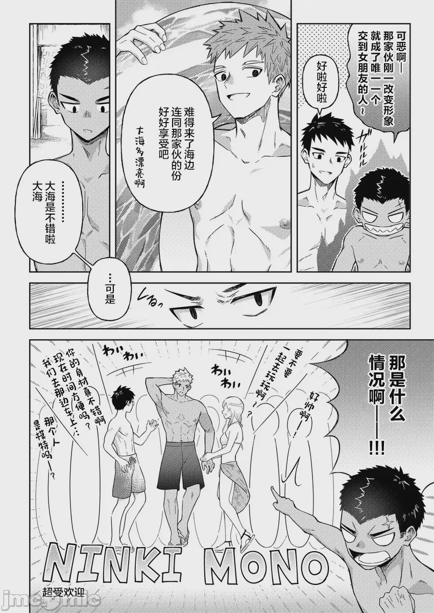 第1话，第 5 頁