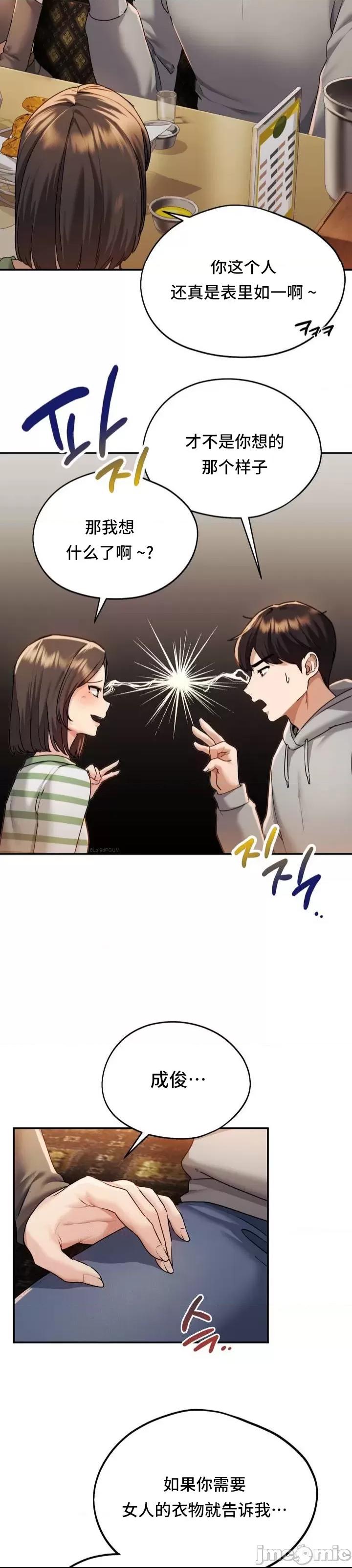 第1话, page 31