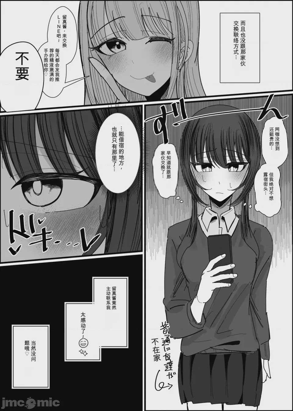 第1话, page 5