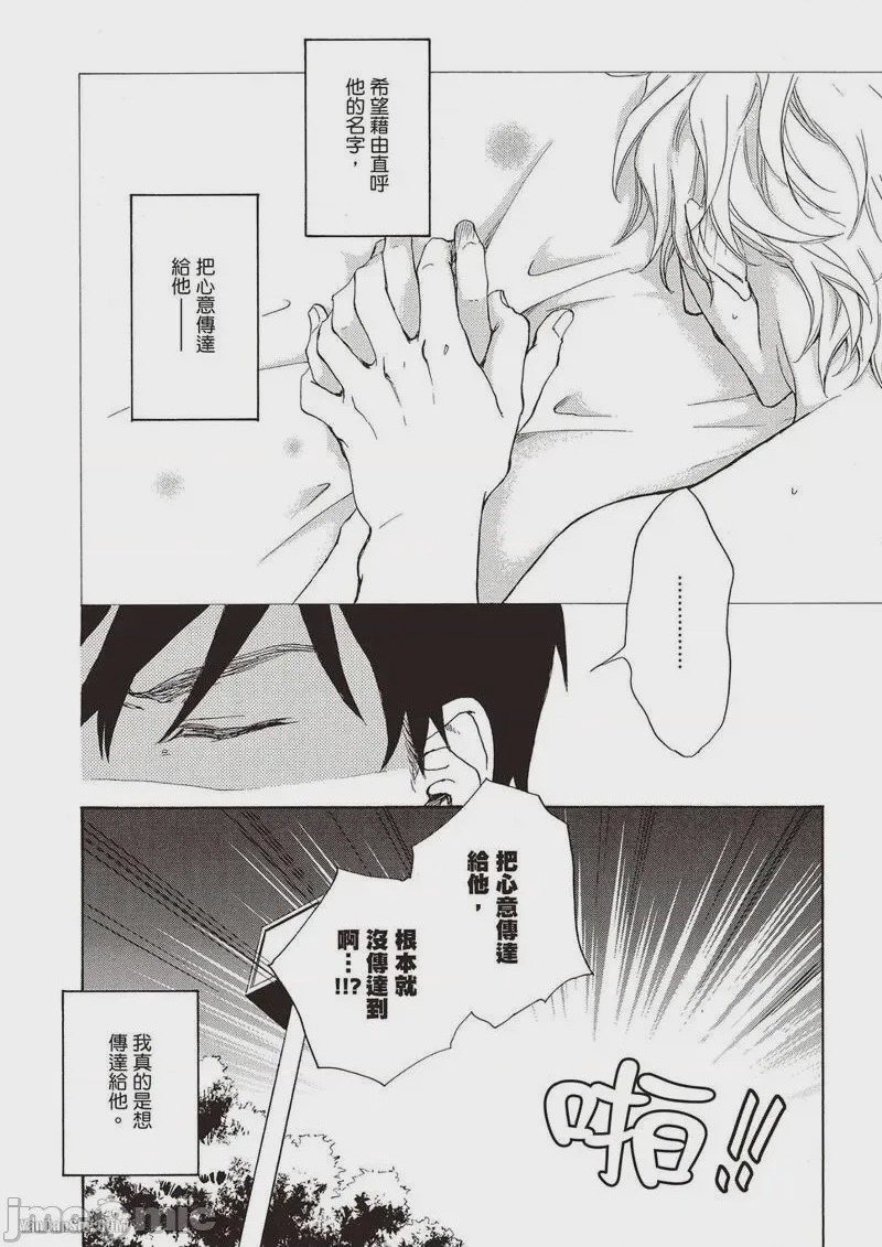 第1话、124 ページ