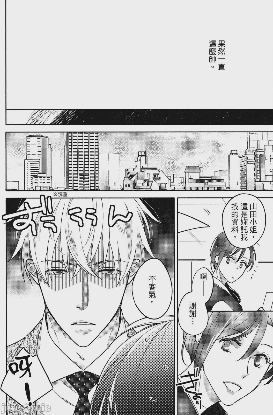 第1话, pahina 88