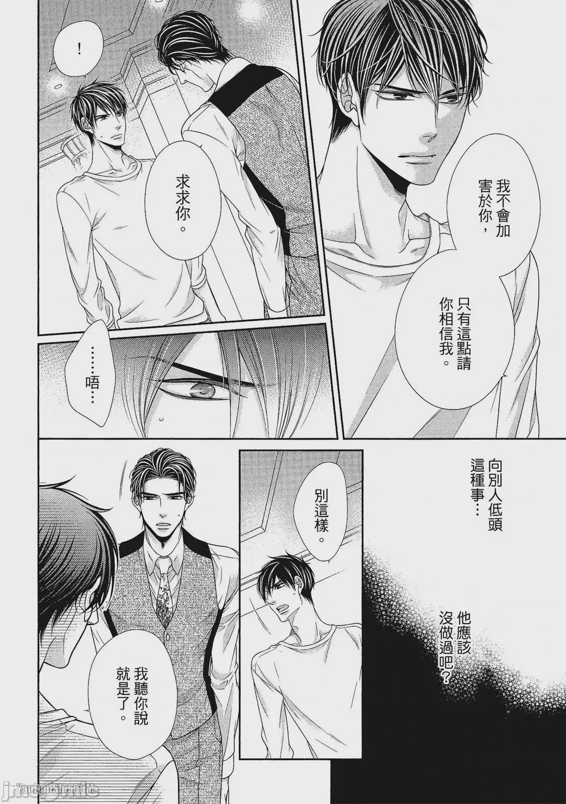 第1话，第 121 页