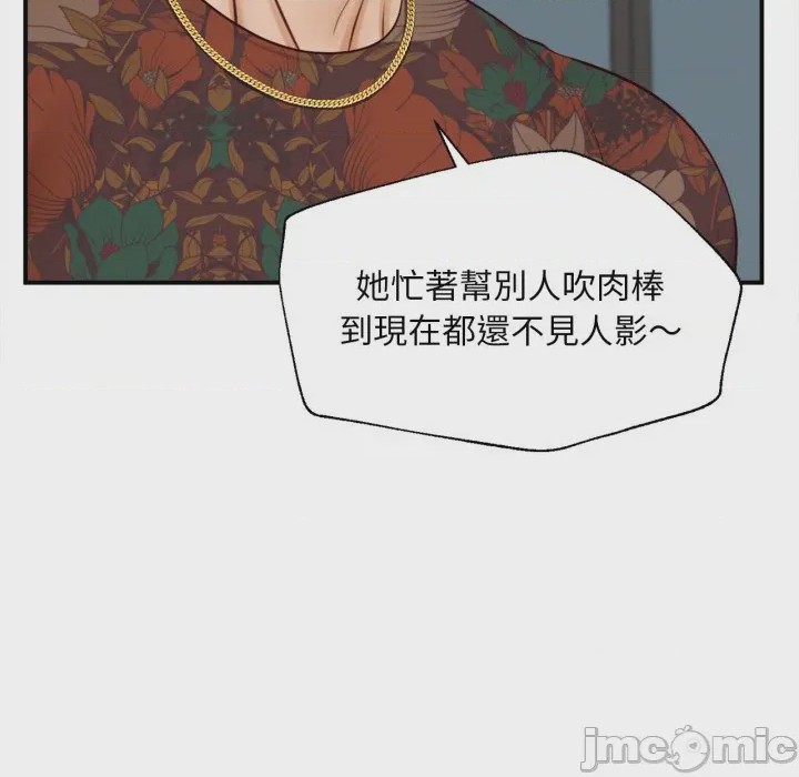 第1话 無限輪迴的一天 第1話, pahina 25