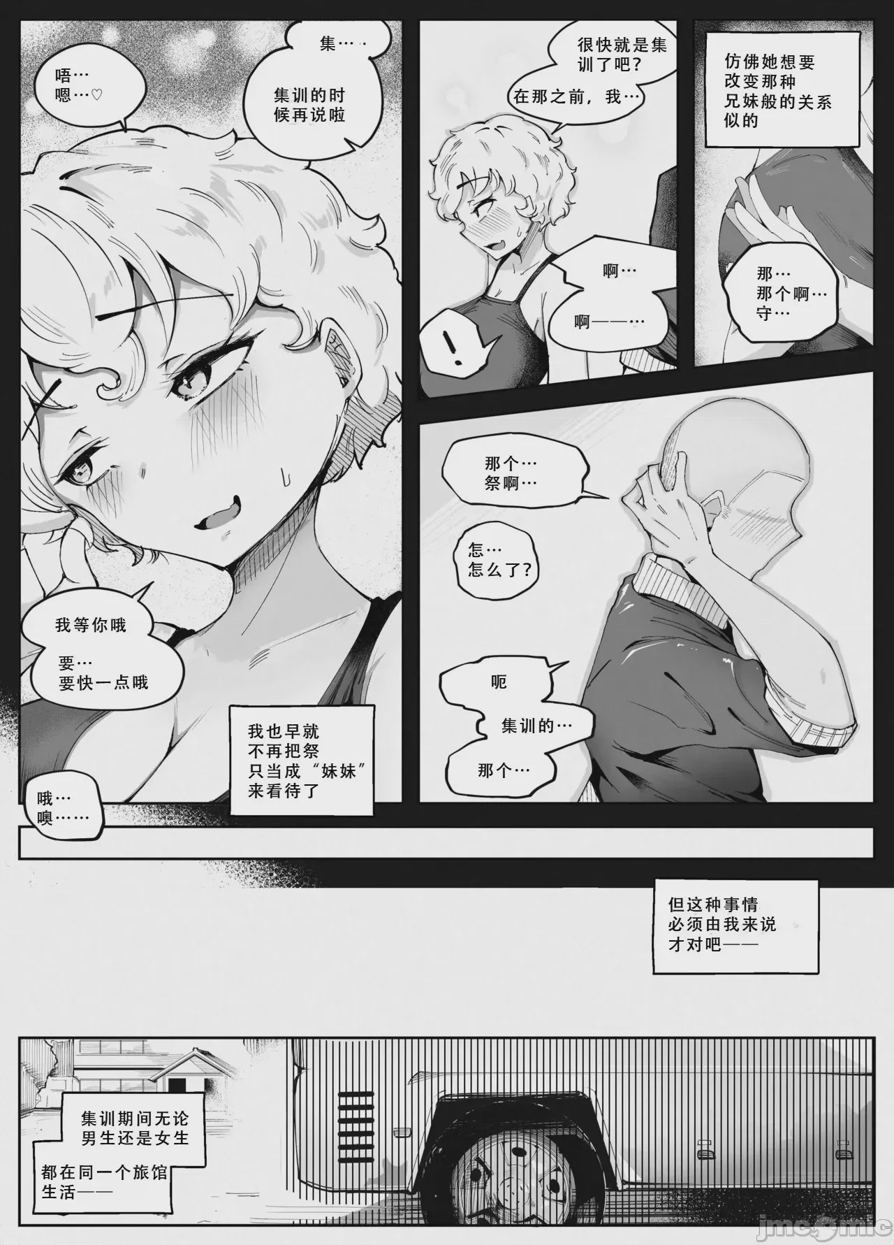 第1话，第 7 页