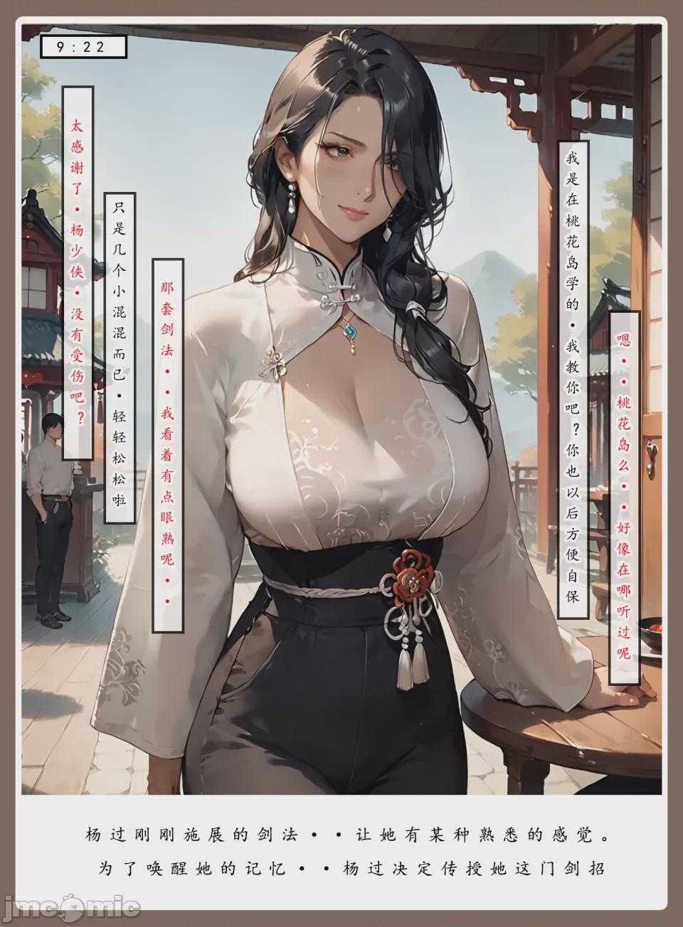第1话，第 13 頁