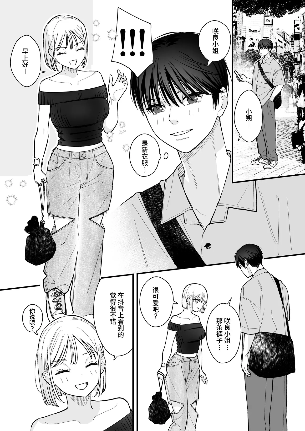 第 1 章, หน้า 53