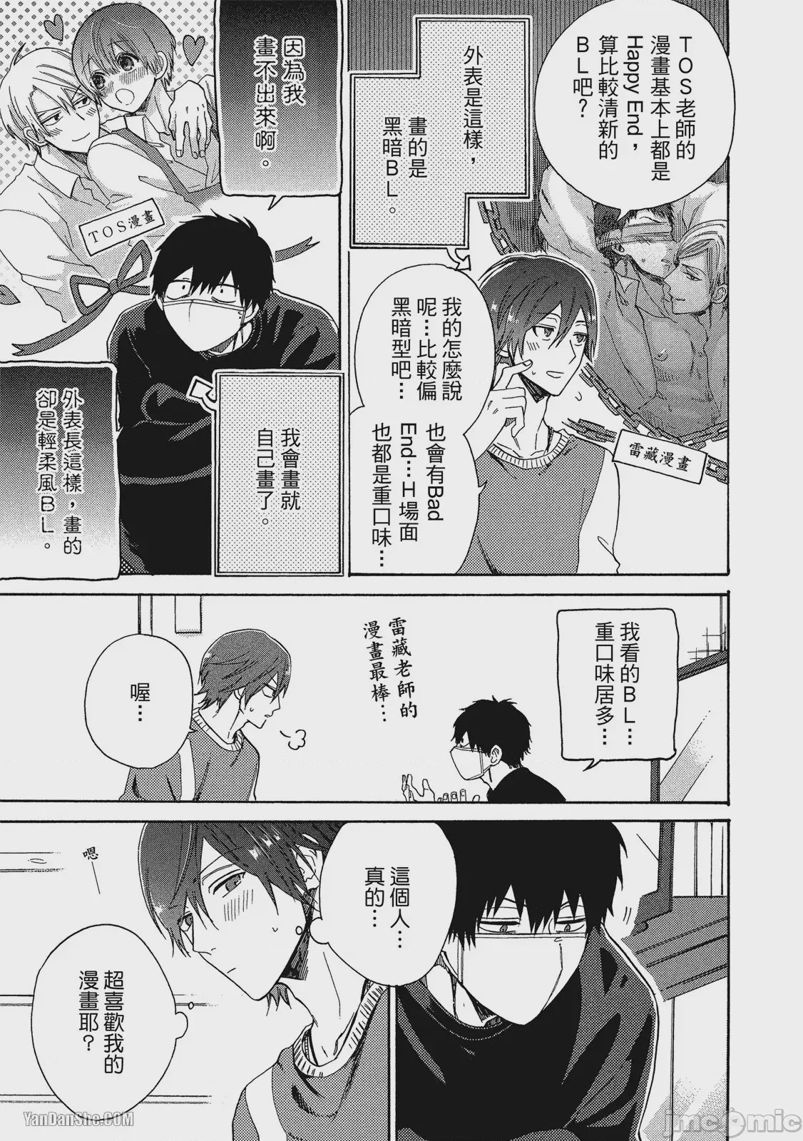 第1话，第 28 页