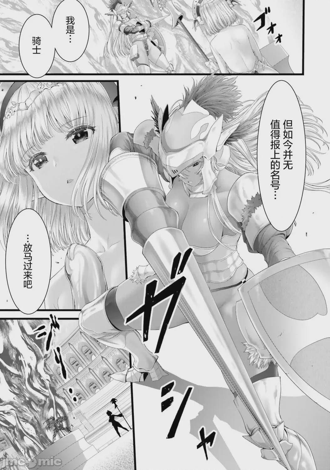 第1话，第 101 页