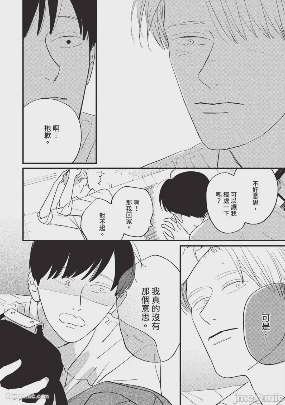 第1话，第 81 页