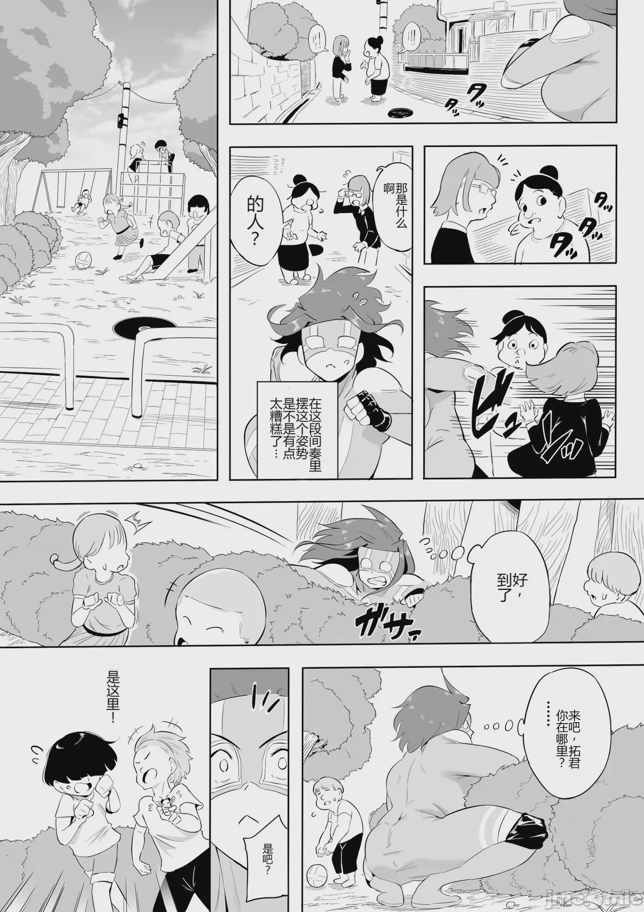 第1话，第 140 页