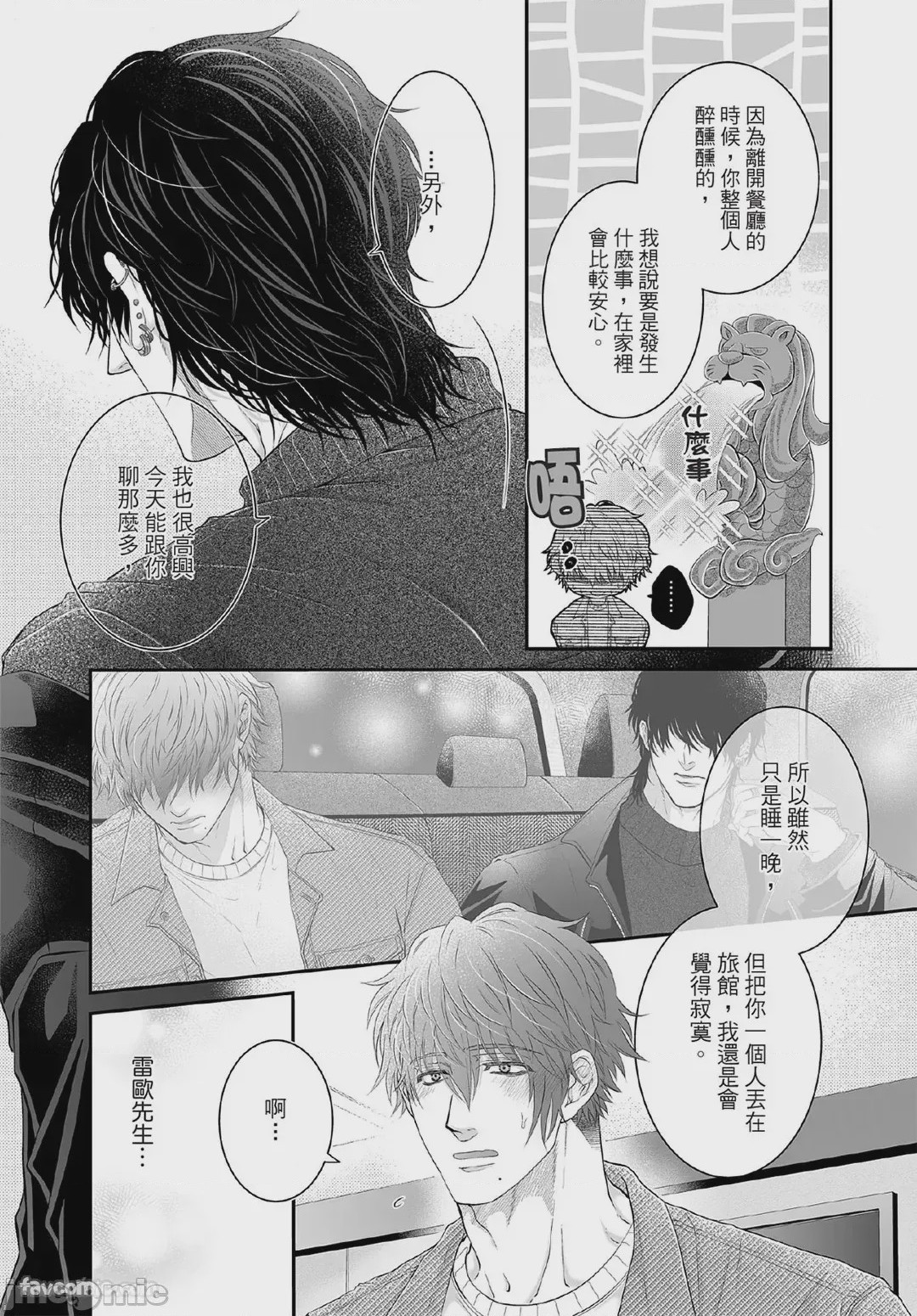 第1话，第 157 頁