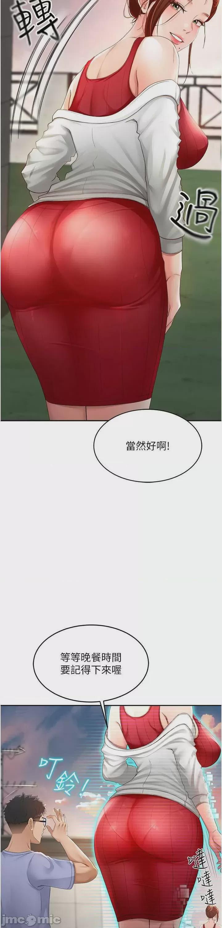 顶加套房的春天 第1话，第 56 页