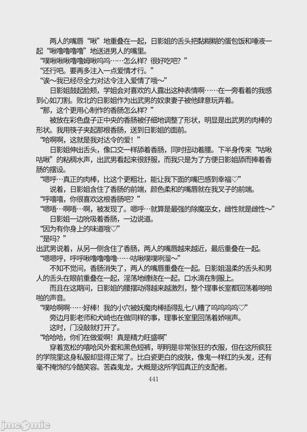 第1话, page 492