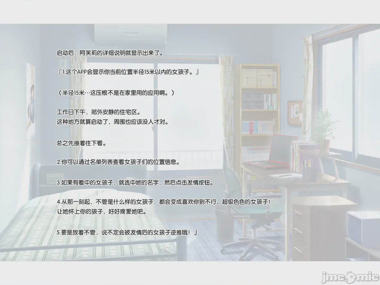第1话，第 5 页