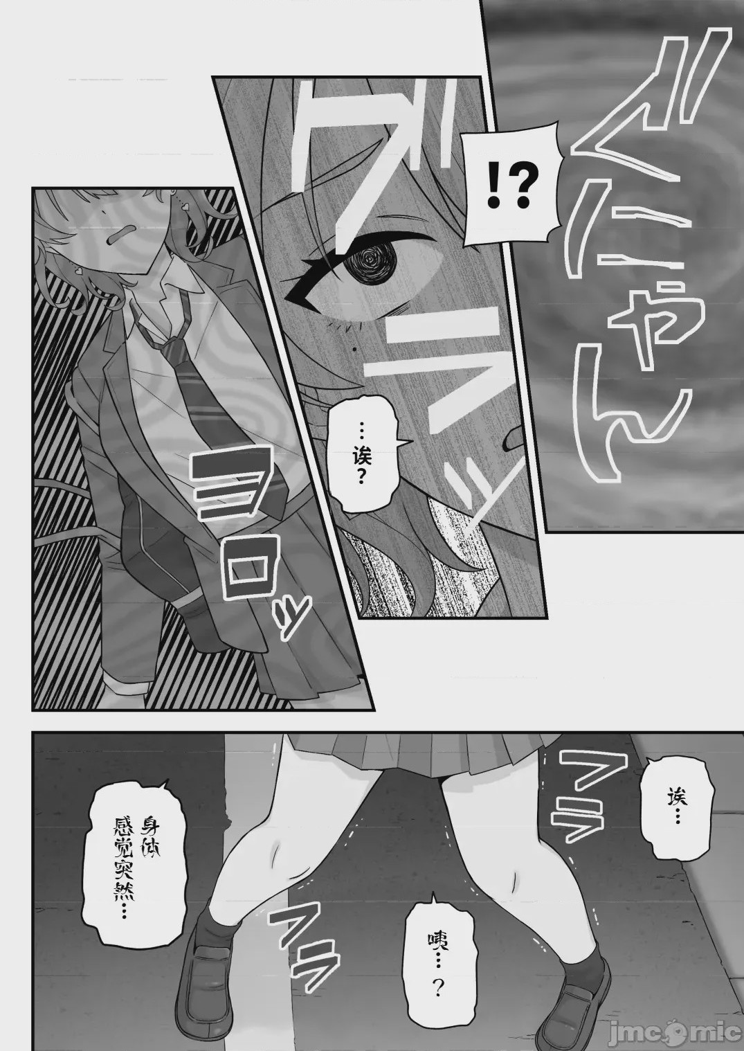 第1话、58 ページ