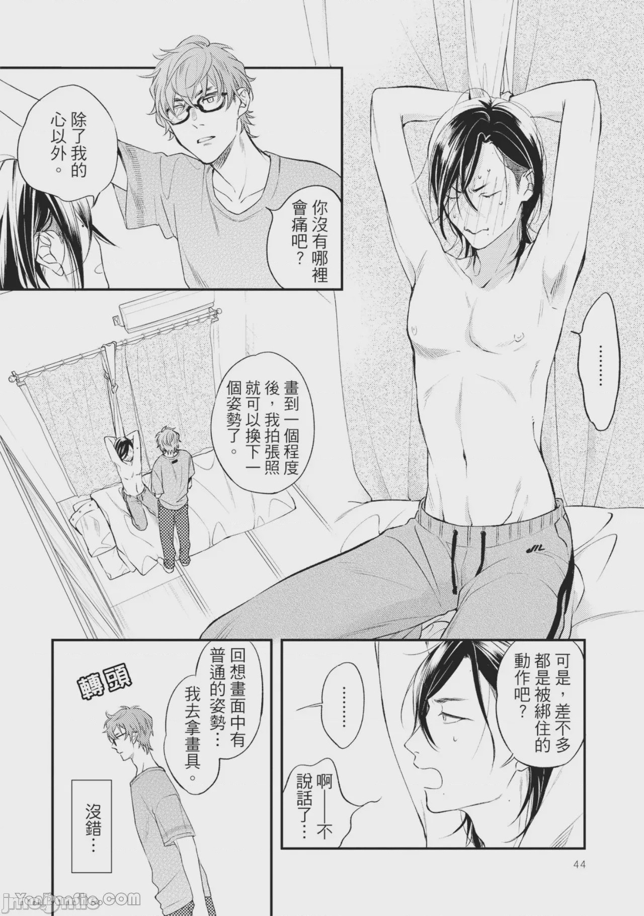 第1话, page 43