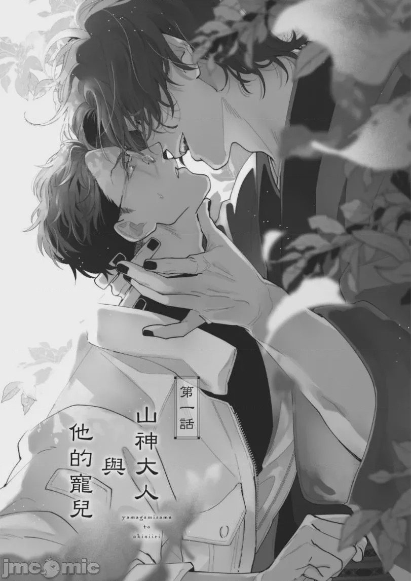 第1话, page 7