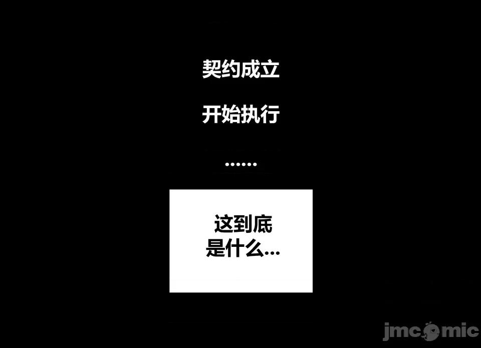 真心话还是大冒险（一） 第1话，第 29 頁