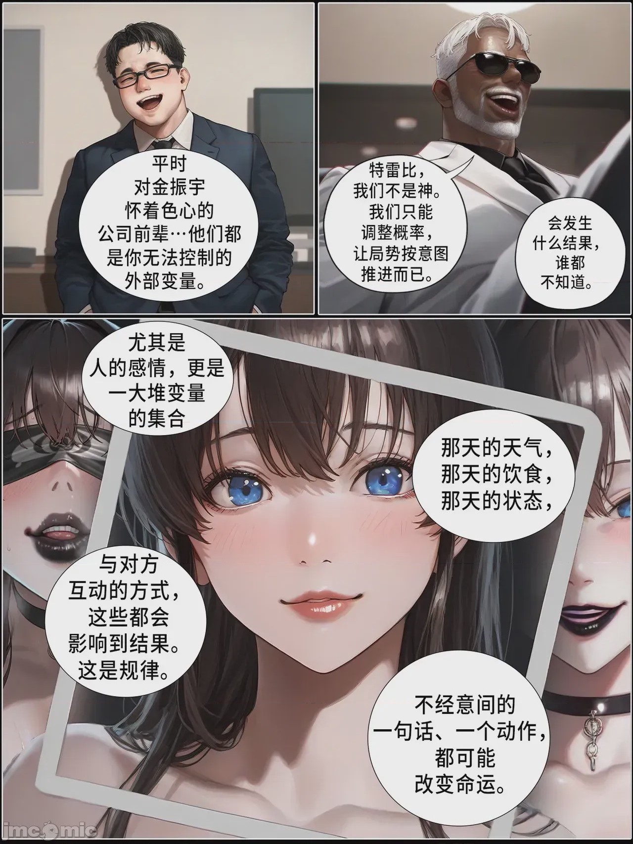第1话，第 652 頁