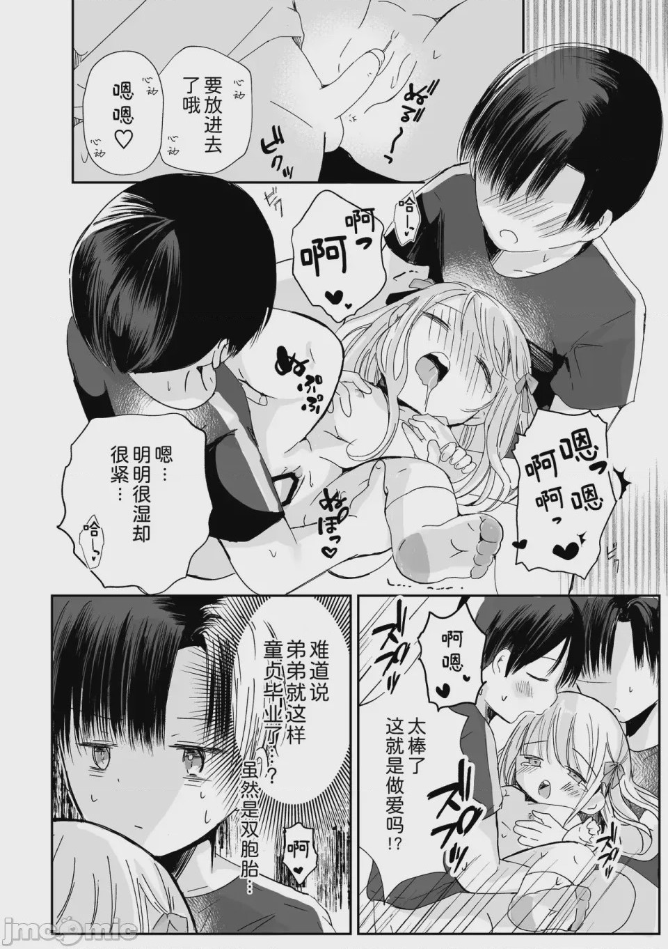 第1话，第 13 页