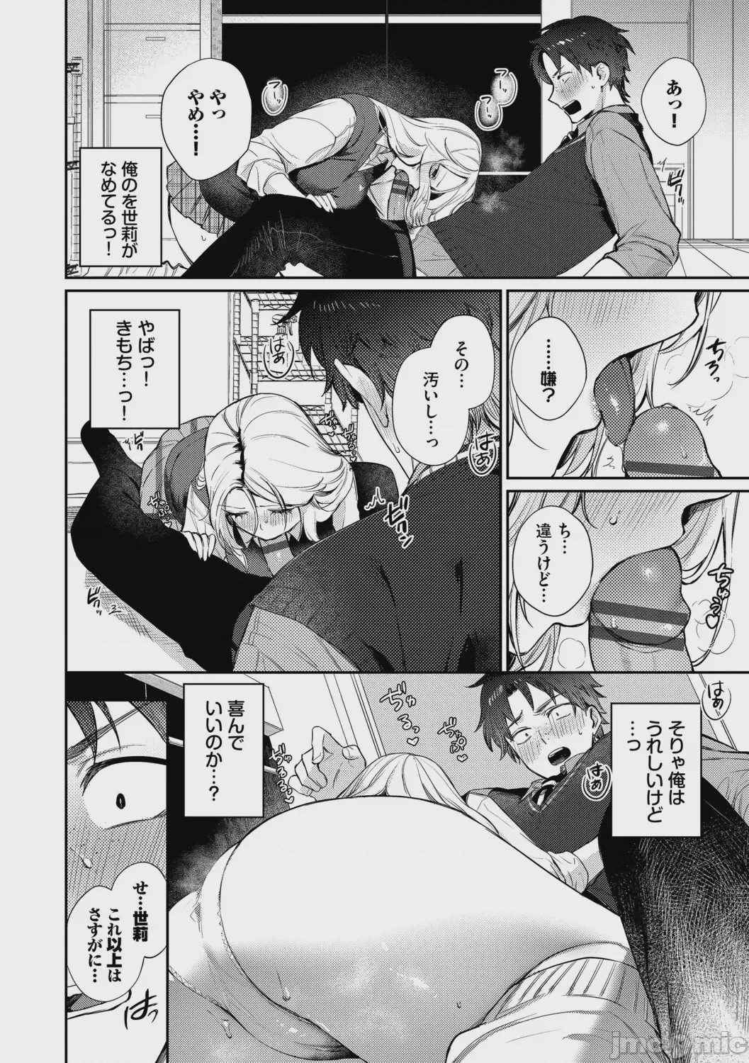 第1话，第 43 页