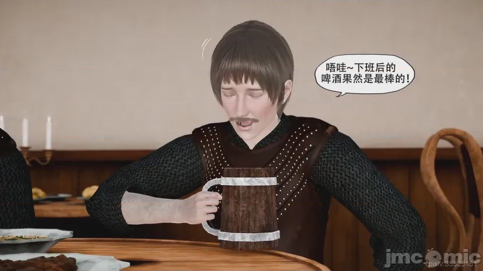 第1话，第 3 頁