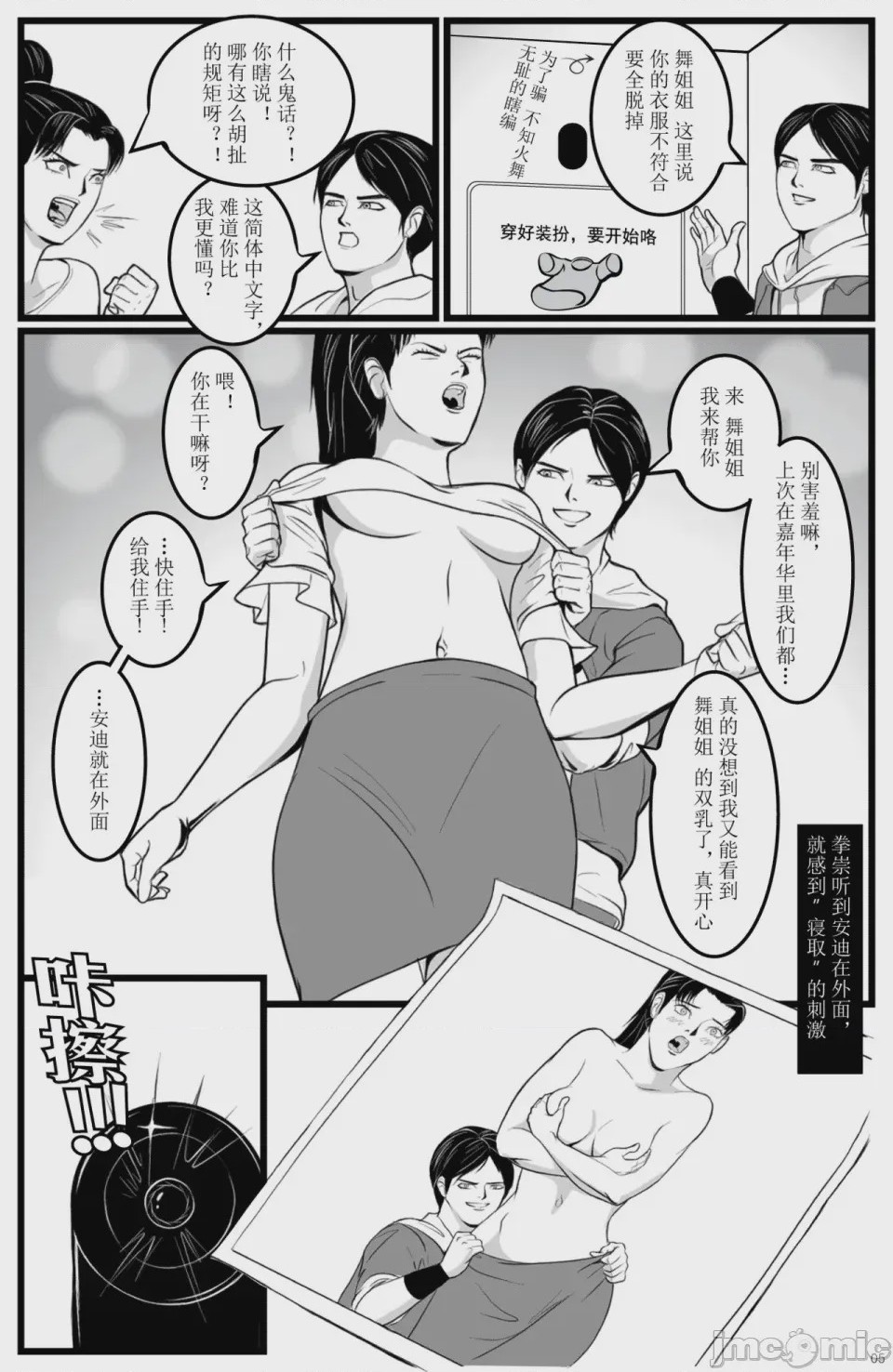 第1话，第 7 頁