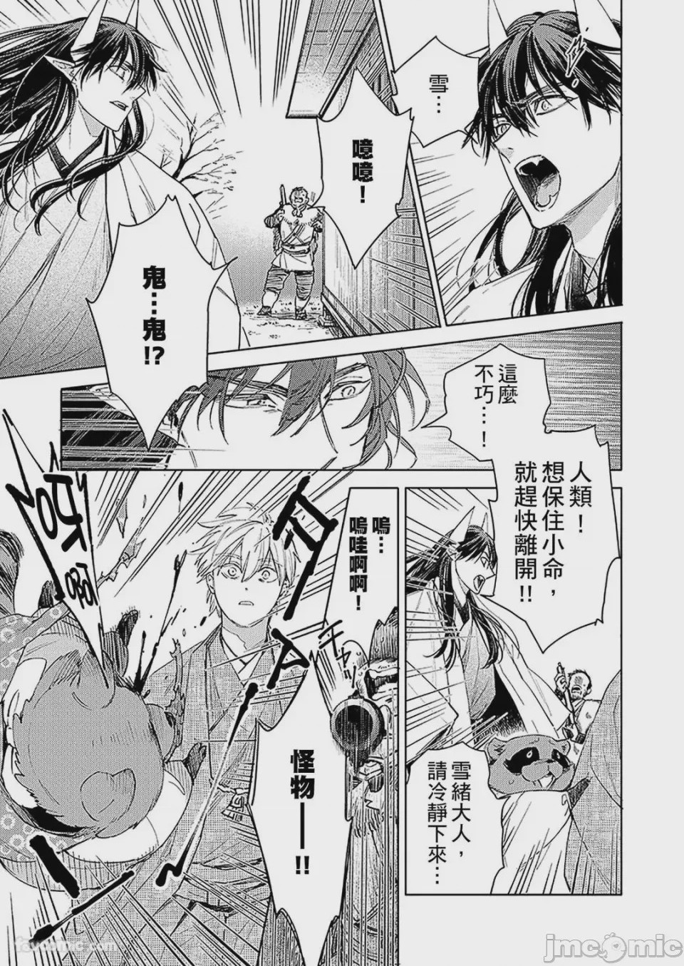 第1话，第 89 頁