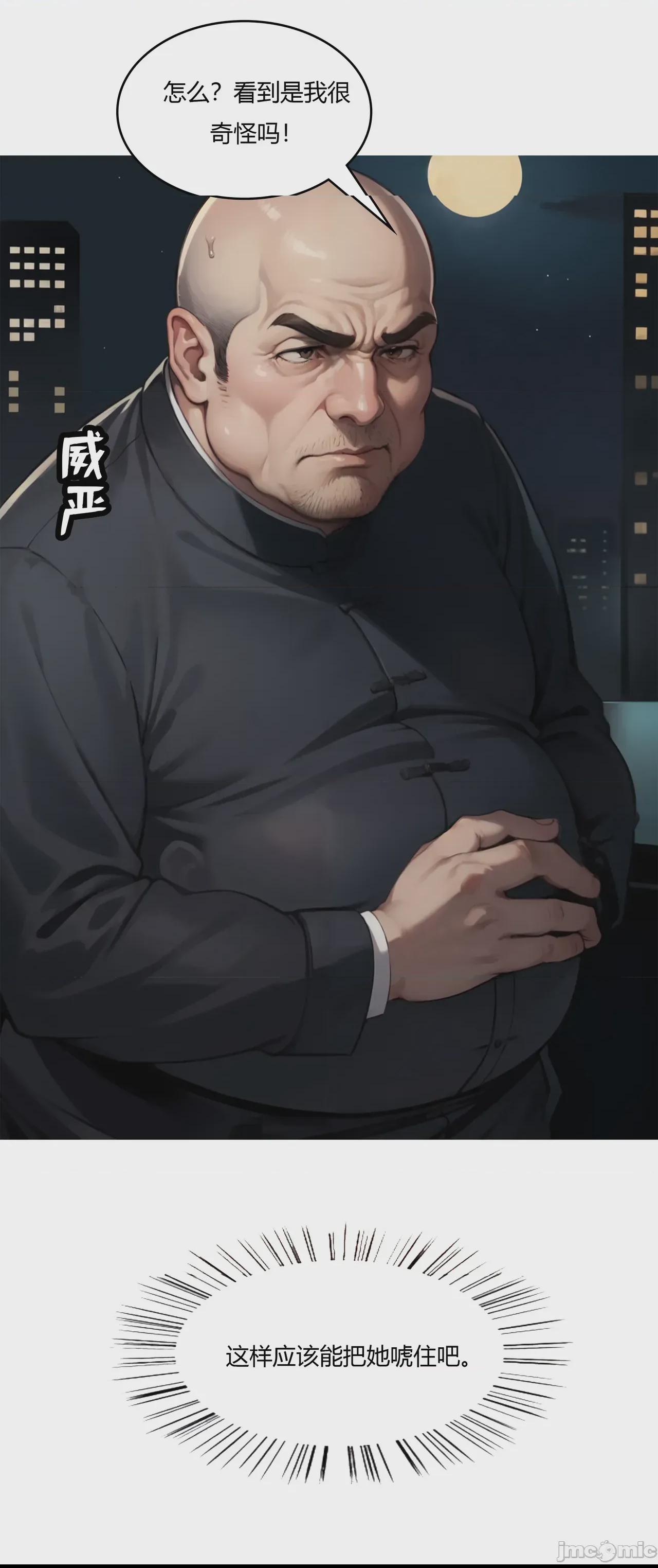 我成了合欢宗的唯一弟子（1-5） [AI Generated] 第1话，第 201 頁