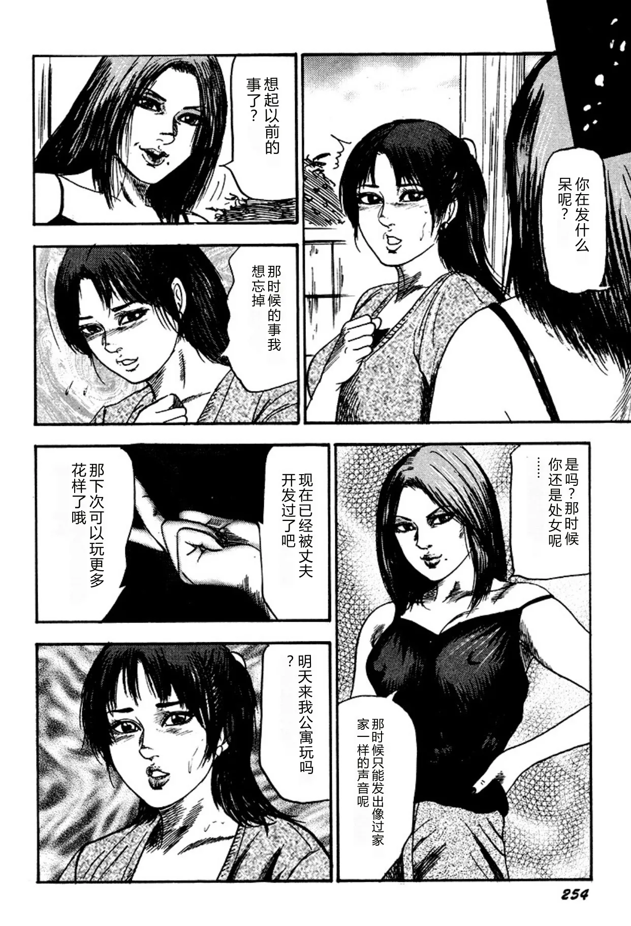 第 1 章、254 ページ