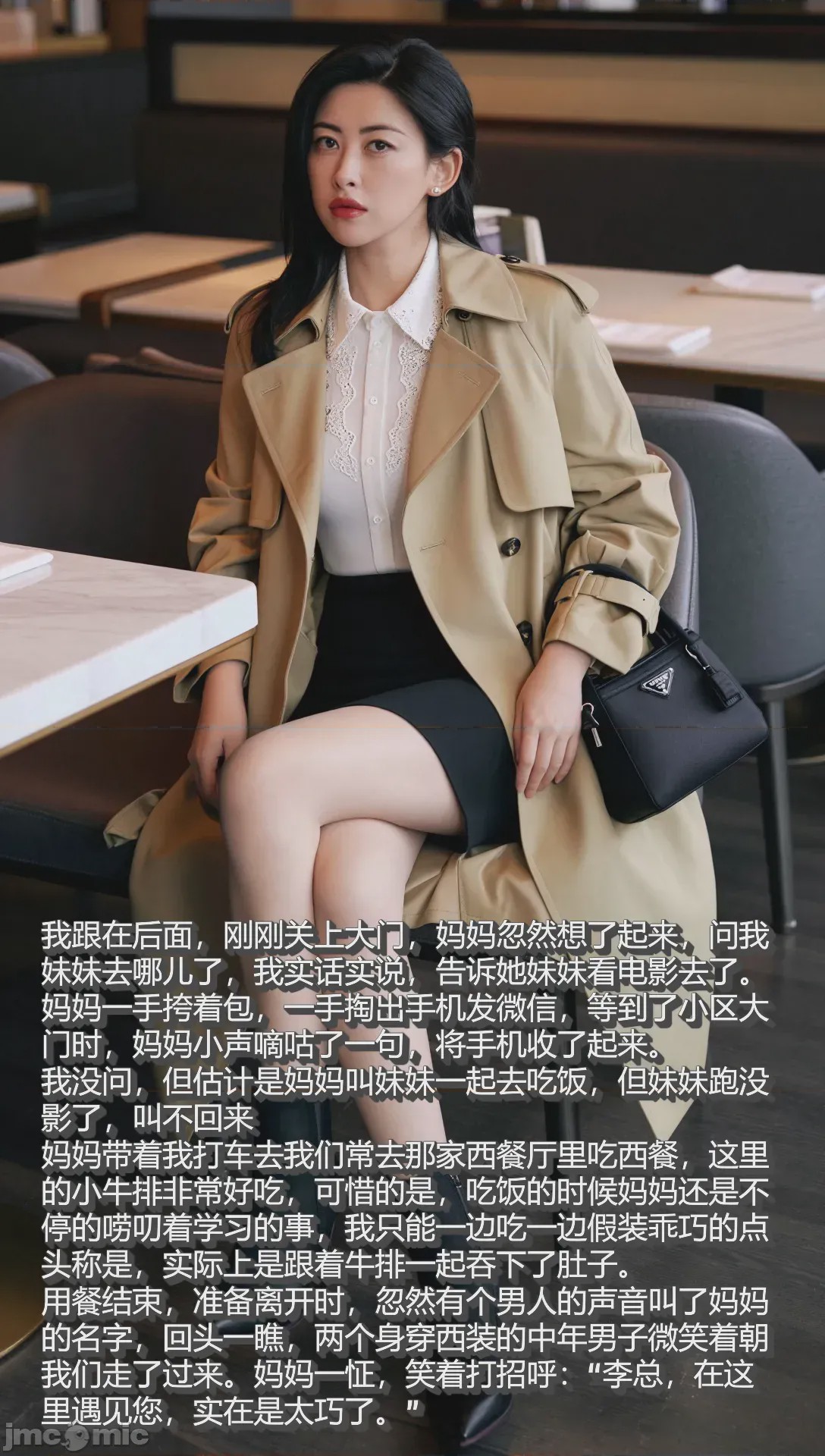 第1话, 페이지 31