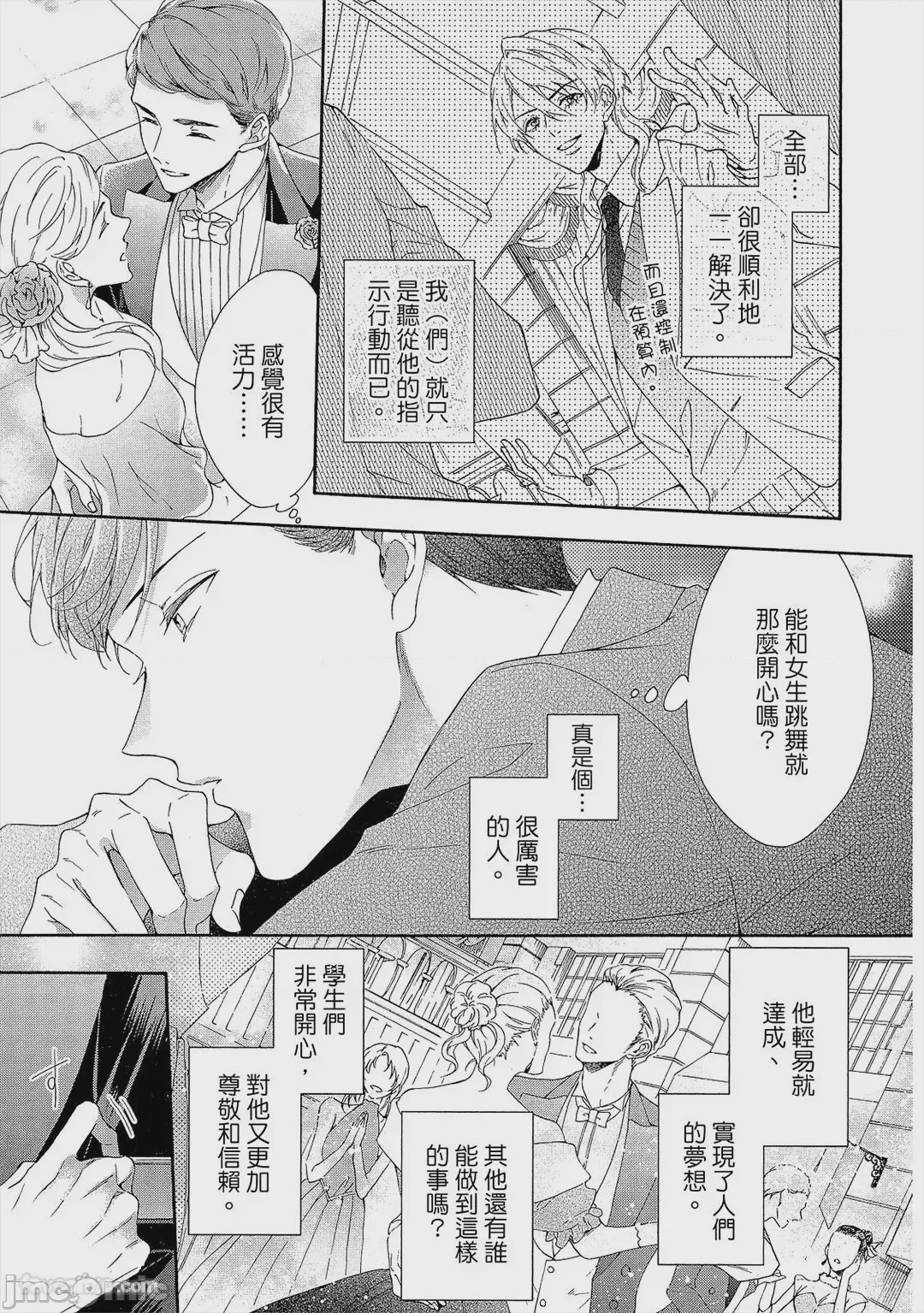 第1话, page 108