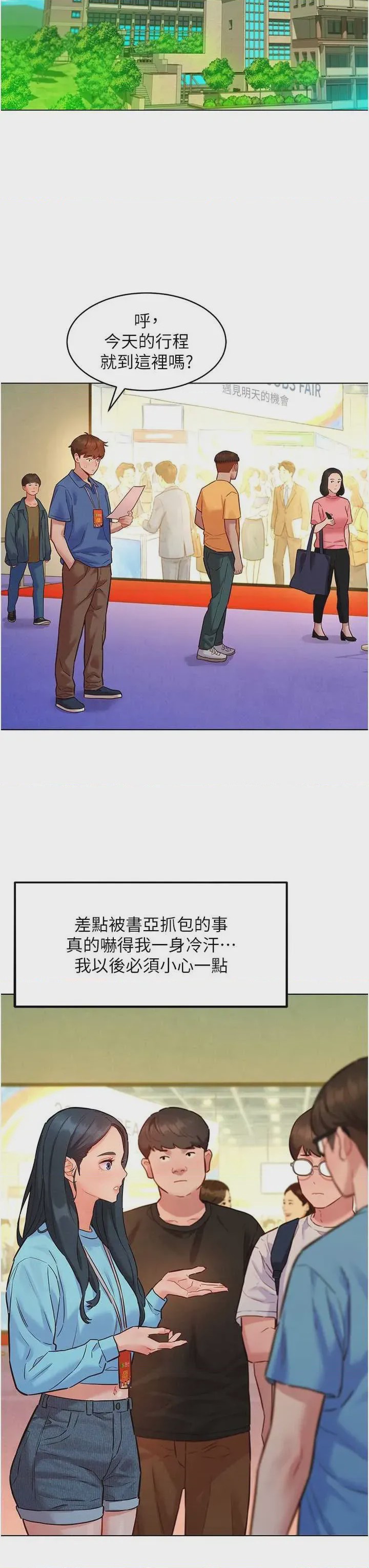 第1话 11、10 ページ