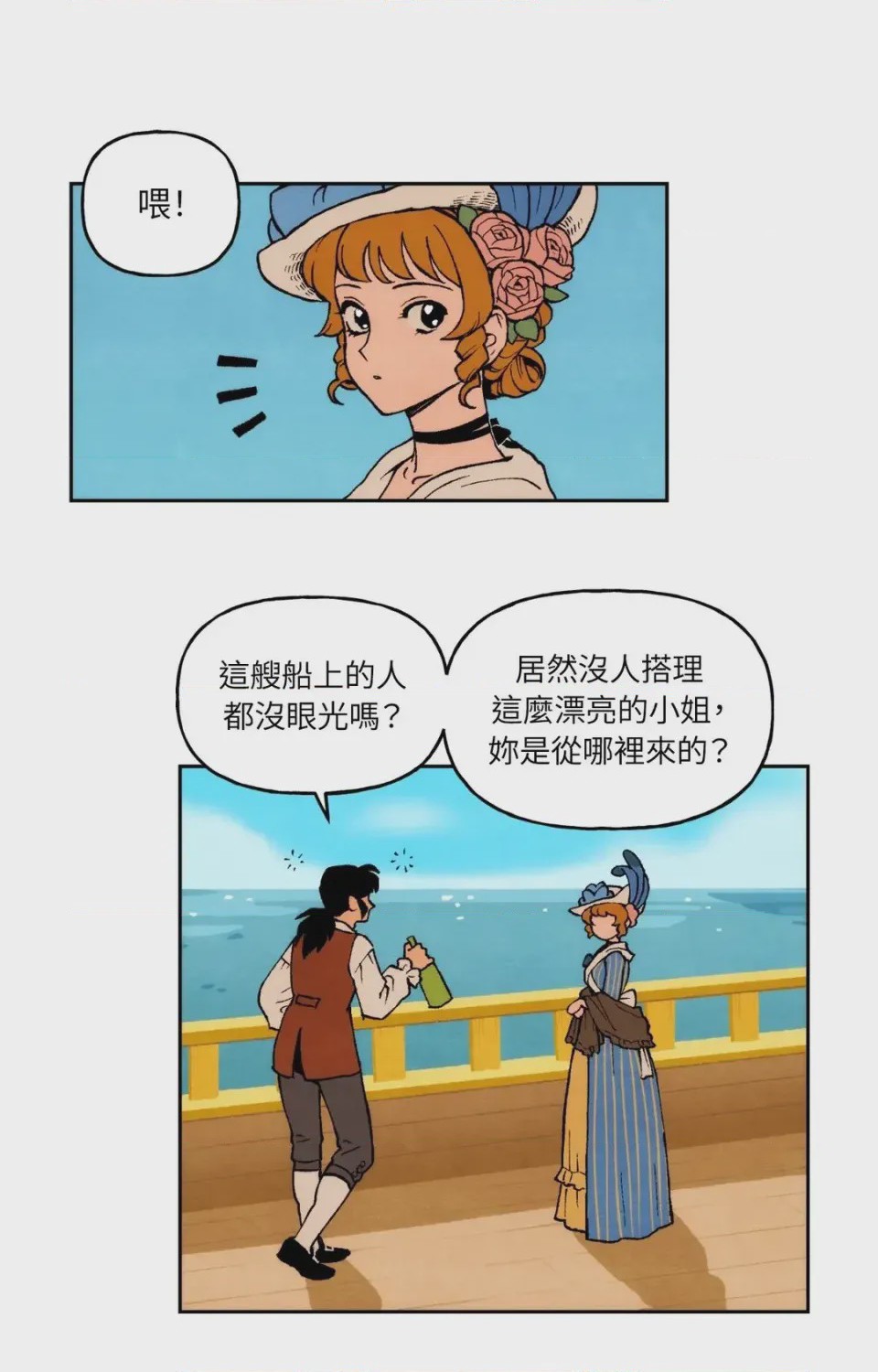 第1话, หน้า 4